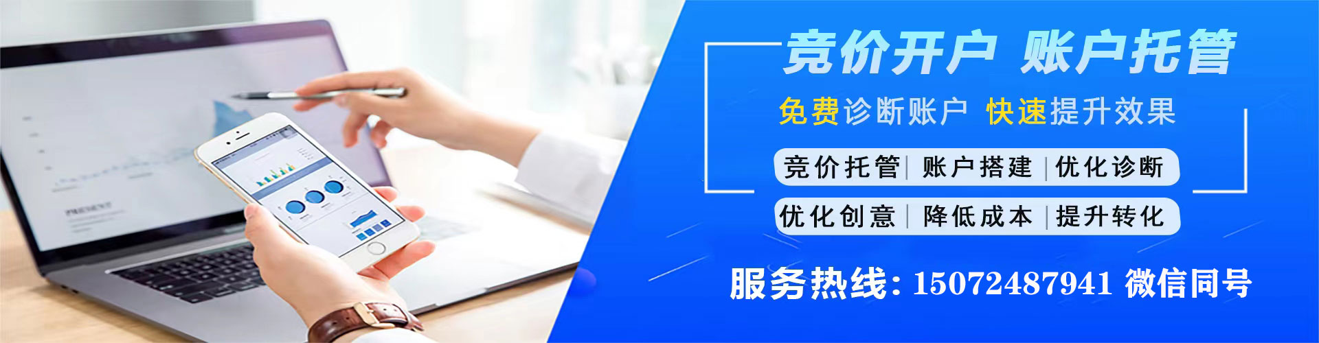 彭山sem优化师